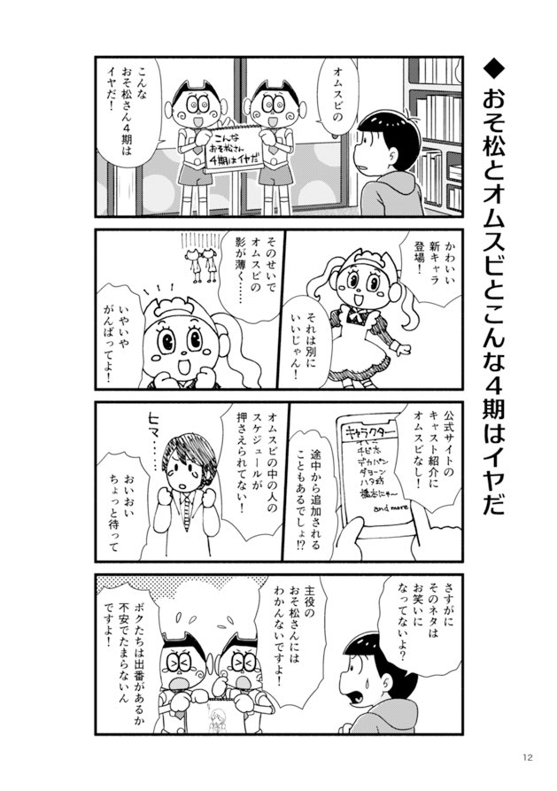 現実になった……?(橋本もないんだけど) 