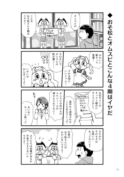 現実になった……?(橋本もないんだけど) 