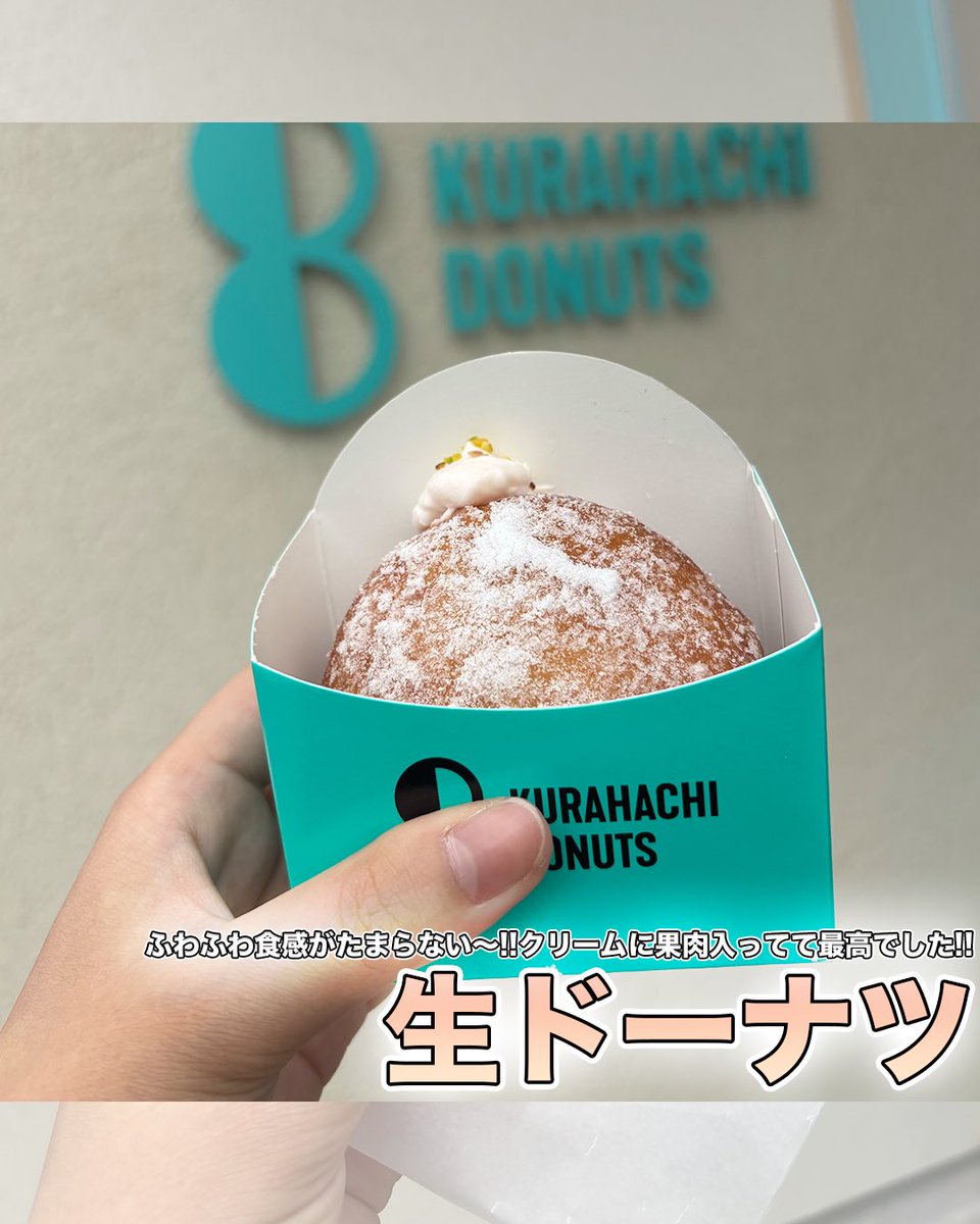hoyakenitteko's tweet photo. 本日の投稿はこちら💁‍♀️🍊
新店舗🧡本日オープン！人気店のドーナツ🍩🫰
.
東予エリアの情報が知りたい人は...
是非フォローしてチェック✌️

https://t.co/mBDOSlz7uF

#ほやけんいってこ〜わい
#愛媛　#東予　#今治　#西条　#新居浜
#四国中央
#愛媛カフェ　#東予カフェ
#タオッキー https://t.co/ZkqF9InnjF