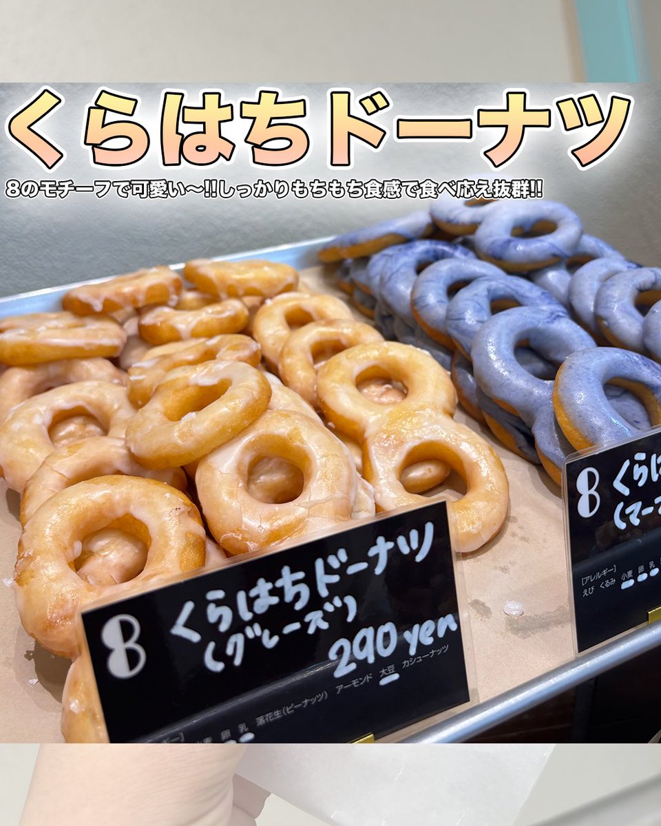hoyakenitteko's tweet photo. 本日の投稿はこちら💁‍♀️🍊
新店舗🧡本日オープン！人気店のドーナツ🍩🫰
.
東予エリアの情報が知りたい人は...
是非フォローしてチェック✌️

https://t.co/mBDOSlz7uF

#ほやけんいってこ〜わい
#愛媛　#東予　#今治　#西条　#新居浜
#四国中央
#愛媛カフェ　#東予カフェ
#タオッキー https://t.co/ZkqF9InnjF
