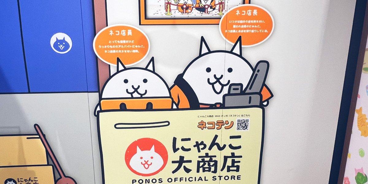 にゃんこつ (@catilage_age) / Posts / X