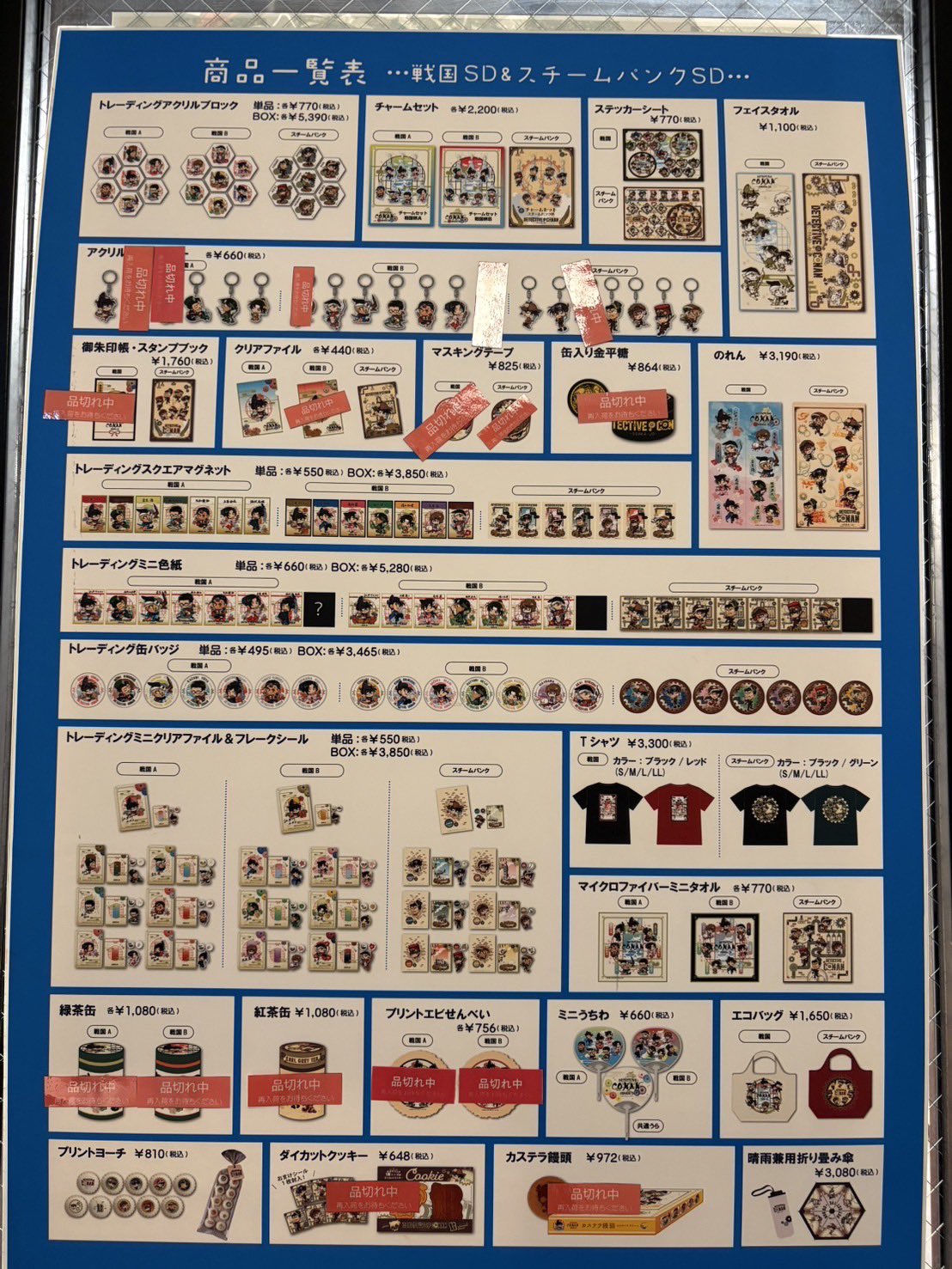 名探偵コナン 大阪城本陣 SPECIAL SHOP2025【公式 名探偵コナン 大阪城本陣 SPECIAL SHOP2025【公式