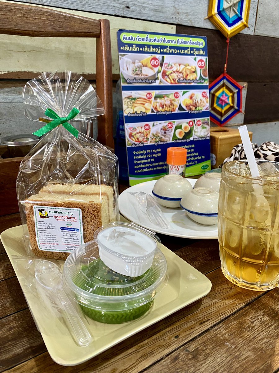 bbinbub's tweet image. ขนม ยามเที่ยง