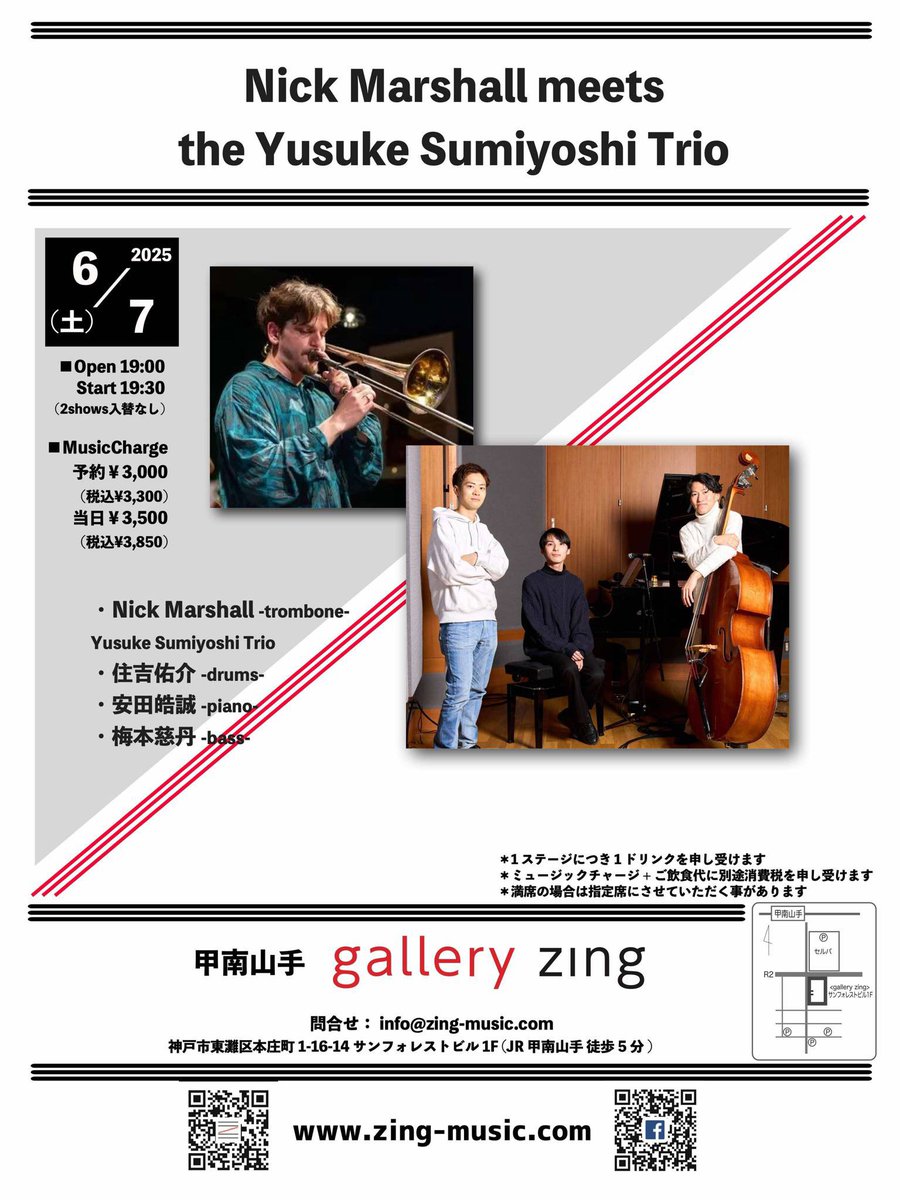 yoshiotic5's tweet photo. グッドバイブスなトロンボーンニックの呼びかけでこんなのやります！

予約フォームは以下です！

是非見に来てください🥁
https://t.co/7bPWlVZEvU https://t.co/n84cVdqa4k