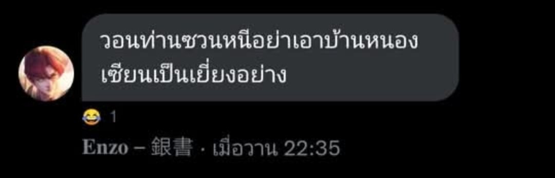 The_angeless_'s tweet photo. คำขอของเจ้าข้าเกรงว่าจะทำมิได้แล้ว https://t.co/qDs8eG7tyS