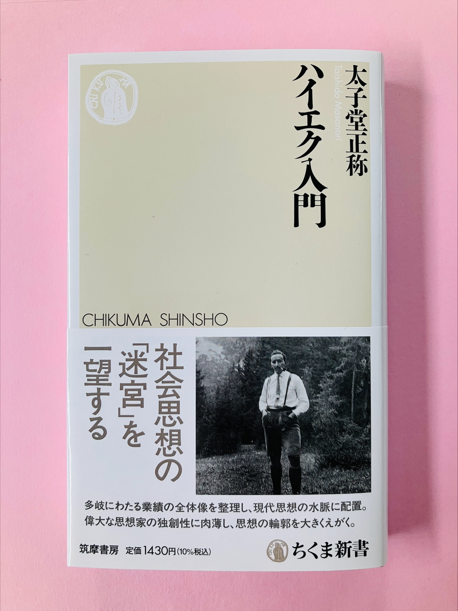 新心理主義文学(伊藤整著) / 古本、中古本、古書籍の通販は