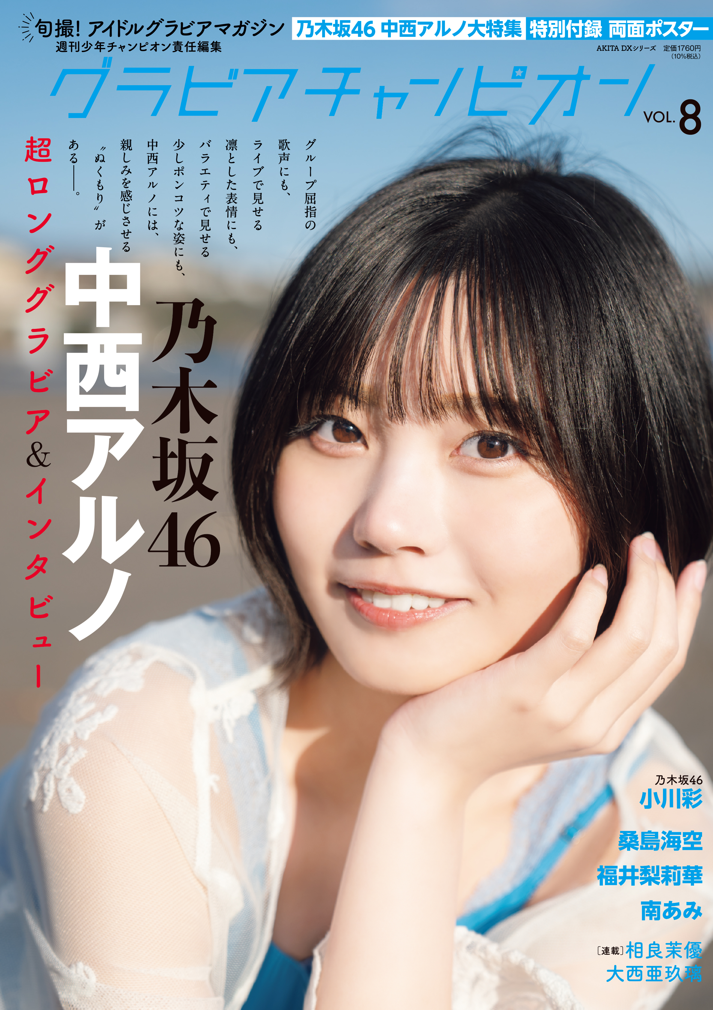 なおき (@4l6wQQF6J84Wd6q) / X なおき (@4l6wQQF6J84Wd6q) / X