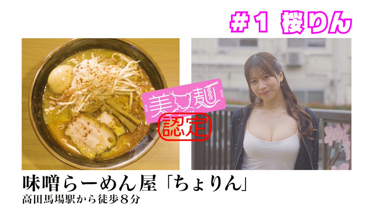 ちょらりん 味噌らーめん屋 ちょりん (@chorin2025) / Posts / X