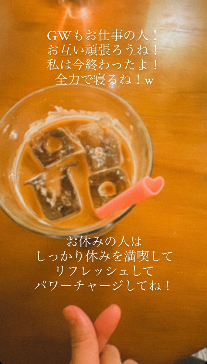 nsy_oAII's tweet photo. 明日からGWが始まる🤭
去年のNissyのストーリーがあったの思い出した！今年はどんなストーリーが上がるかな🎶

#nissy https://t.co/YhQsOWzec1