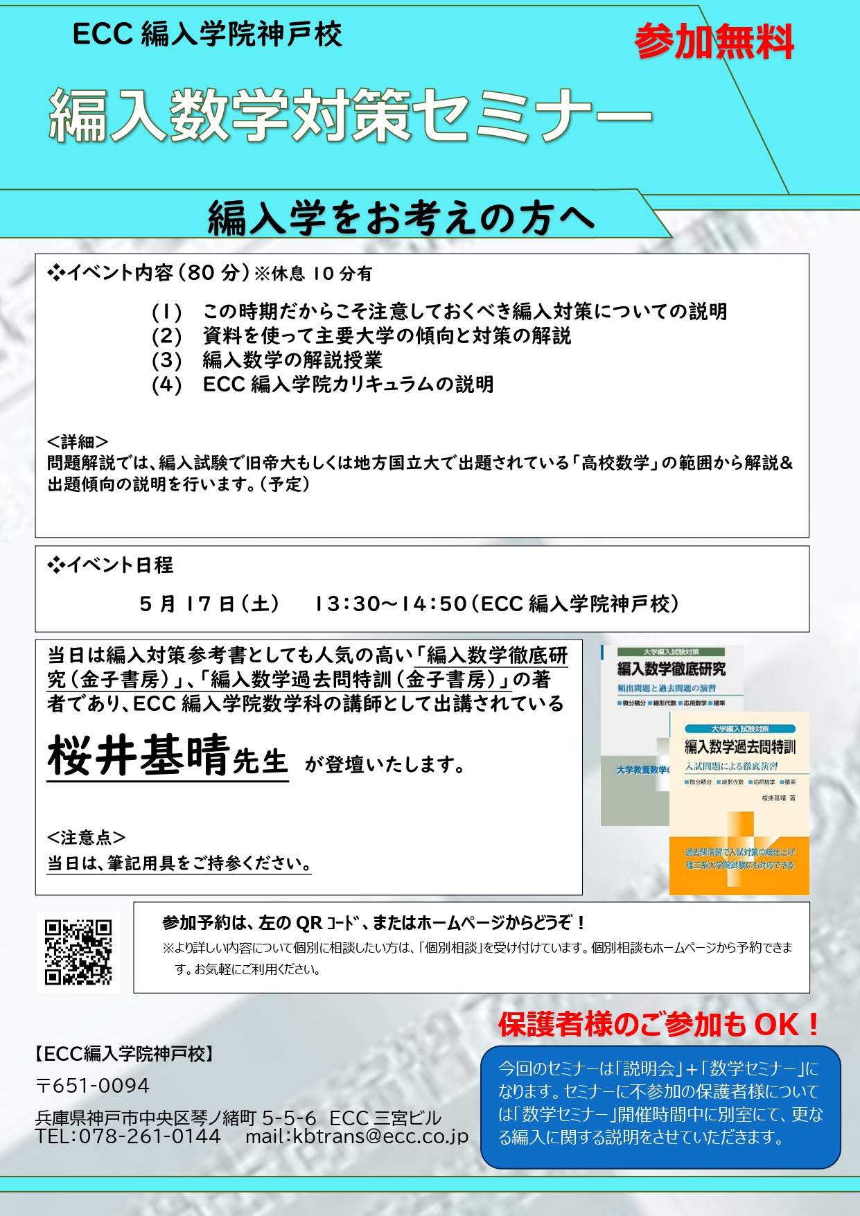 2025年最新】ECC編入予備校の人気アイテム - メルカリ