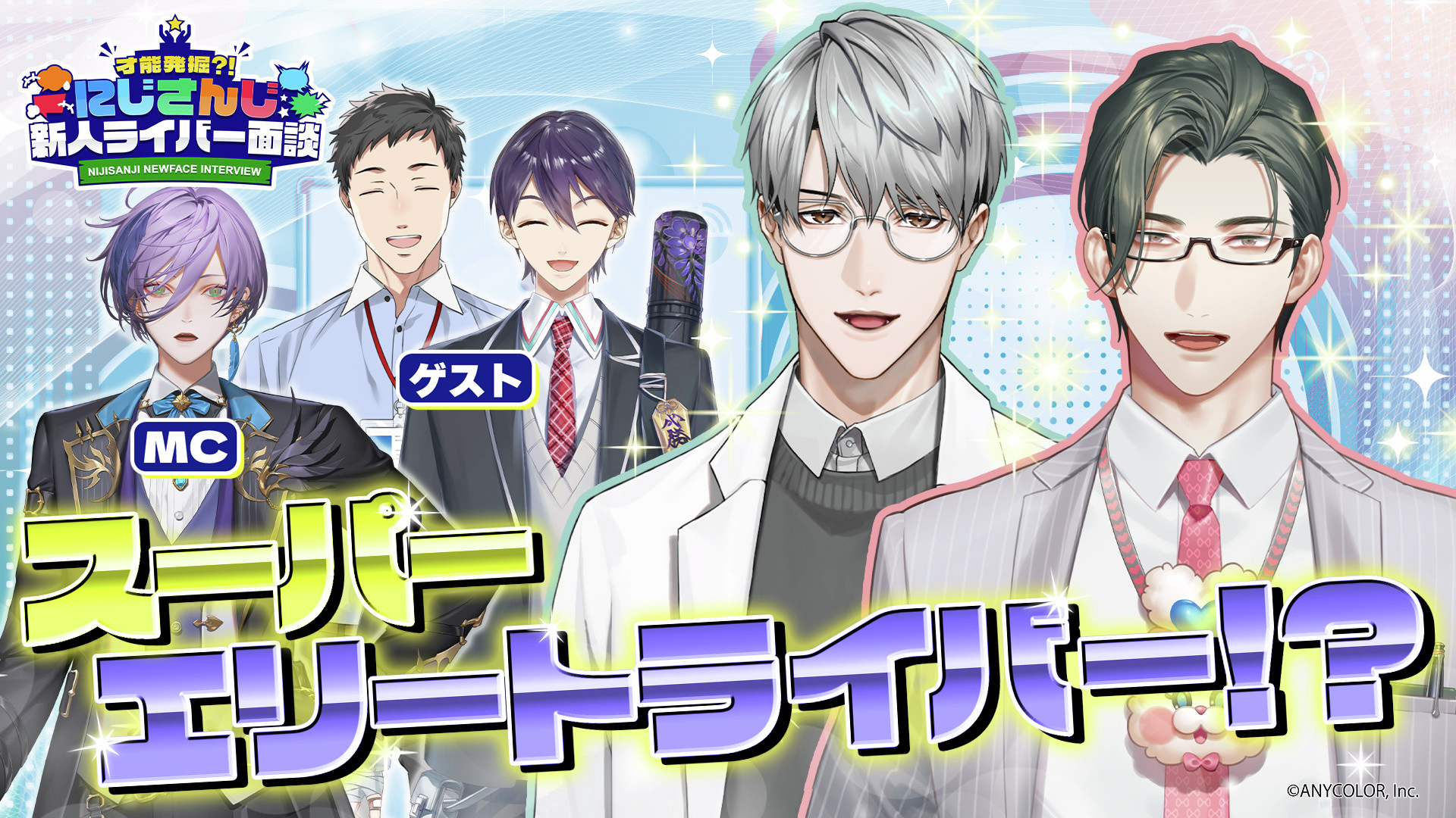にじさんじ公式🌈🕒 on X: 