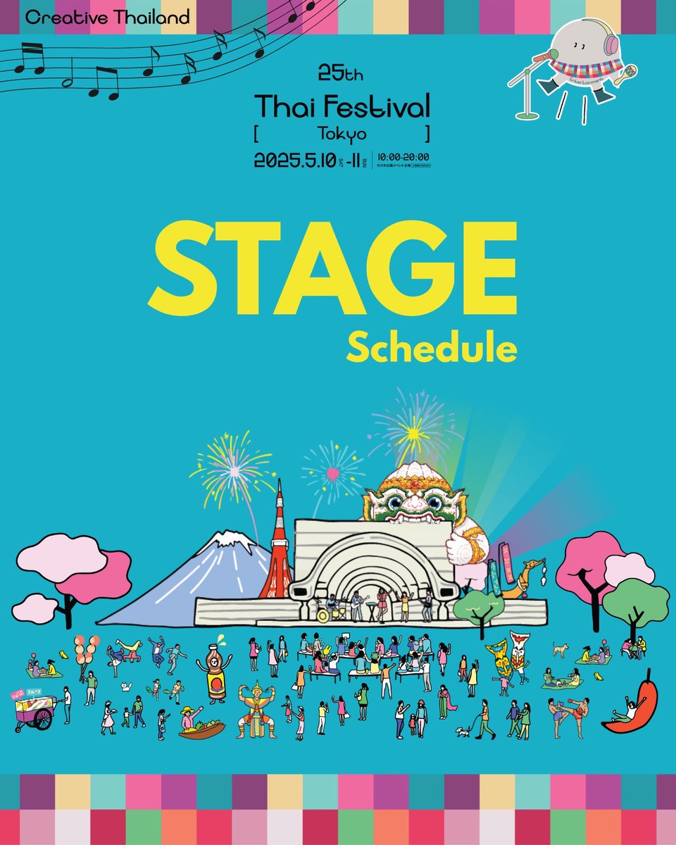 rtetokyo's tweet photo. 🎉🇹🇭 いよいよステージスケジュール発表！！

タイ舞踊や伝統音楽、ムエタイのデモンストレーション、ファッションショーなど、魅力あふれるタイ文化パフォーマンスが満載！
さらに、タイの人気アーティストによる心地よいライブコンサートもお楽しみに🎶

タイの「伝統」と「現代」が出会う特別な場所です✨
📅 スケジュールの詳細は画像をチェック👉🏻

タイフェスで会いましょう！！

🛺第25回タイフェスティバル東京は、5月10日(土)11日(日)10:00-20:00に、東京都渋谷区の代々木公園イベント会場で開催されます。

🎉🇹🇭 กำหนดการแสดงบนเวที Thai Festival 2025 มาแล้ว!! 

ปีนี้พบกับการแสดงวัฒนธรรมไทย ทั้งรำไทย ดนตรีไทย มวยไทย แฟชั่นโชว์ และดนตรีเพราะ ๆ จากศิลปินไทยชื่อดังอีกมากมาย
เวทีนี้คือเวทีที่ “วัฒนธรรมดั้งเดิม” และ “วัฒนธรรมร่วมสมัย” ของไทยมารวมกัน ✨

📅 กำหนดการแสดงดูได้ในภาพ 👉🏻

แล้วพบกันที่งานเทศกาลไทยนะ!!

งานเทศกาลไทย ณ กรุงโตเกียว ครั้งที่ 25
10-11 พฤษภาคม 2025 เวลา 10.00-20.00 น.
ณ สวนสาธารณะโยโยงิ (ฝั่ง NHK) เขตชิบูย่า กรุงโตเกียว (ใกล้สถานีฮาราจูกุ : Harajuku Station)

#タイフェス東京2025
#thaifestivaltokyo2025
#タイフェスで会いましょう
#タイフェス
#代々木公園