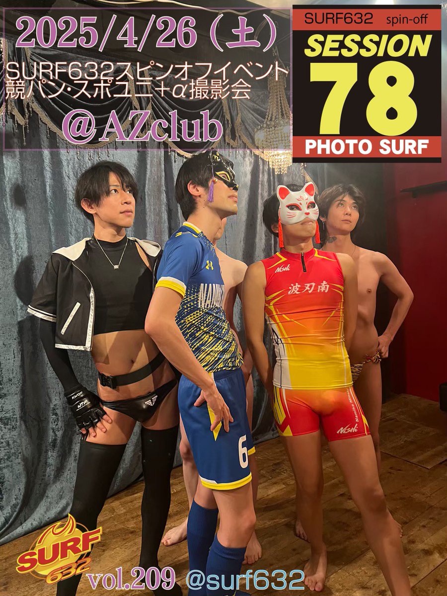 yakkun900ss's tweet photo. 未知の世界へワクワク、ドキドキ!
#SURF632 #SESSION78 https://t.co/URo6cRrgVp