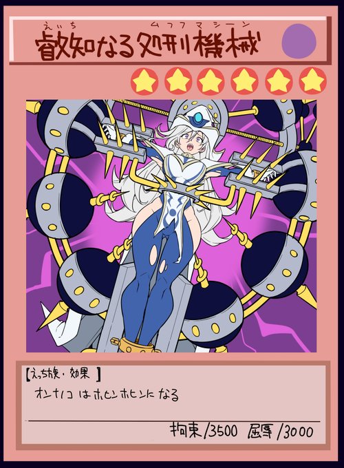 キミたちに最新情報を公開しよう

すげ!こいつはいいカードを引いたぜ!アイツにも教えてやんなきゃ!
通行人は見ていったほうがいいぜ!何せテキストにも書いてある通り、このカードの効果はモンスター以外でもオンナノコなら誰でもでもホヒンホヒンにできるんだからな! 