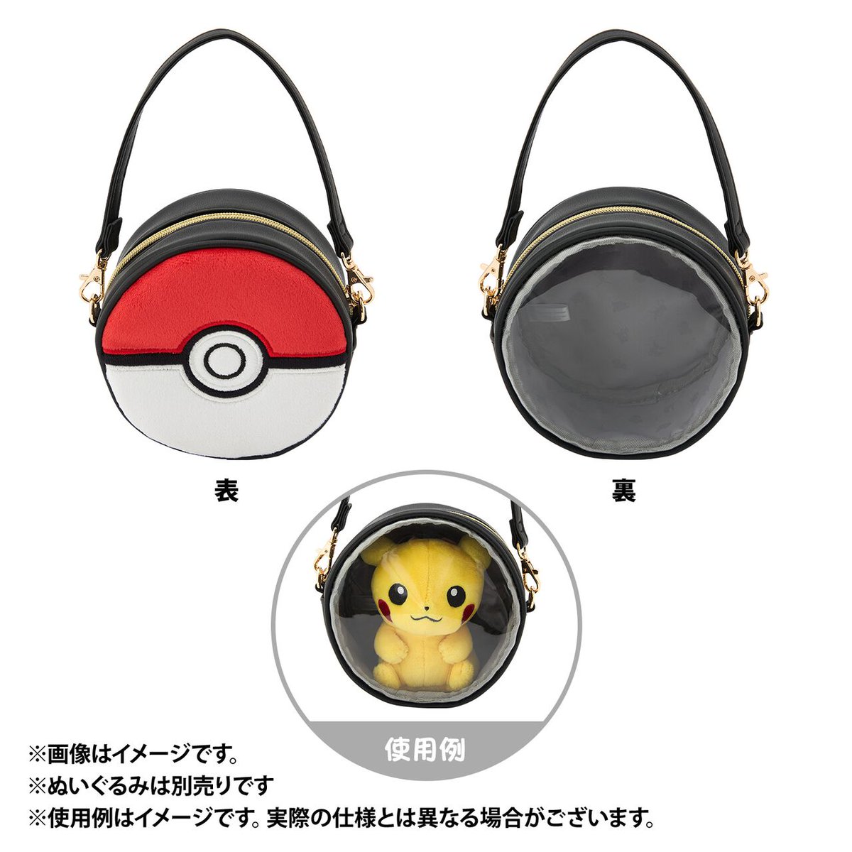リーリエのドラムバッグ風ミニバッグと連れ歩きポーチ　モンスターボール リーリエのドラムバッグ風ミニバッグと連れ歩きポーチ　モンスターボール