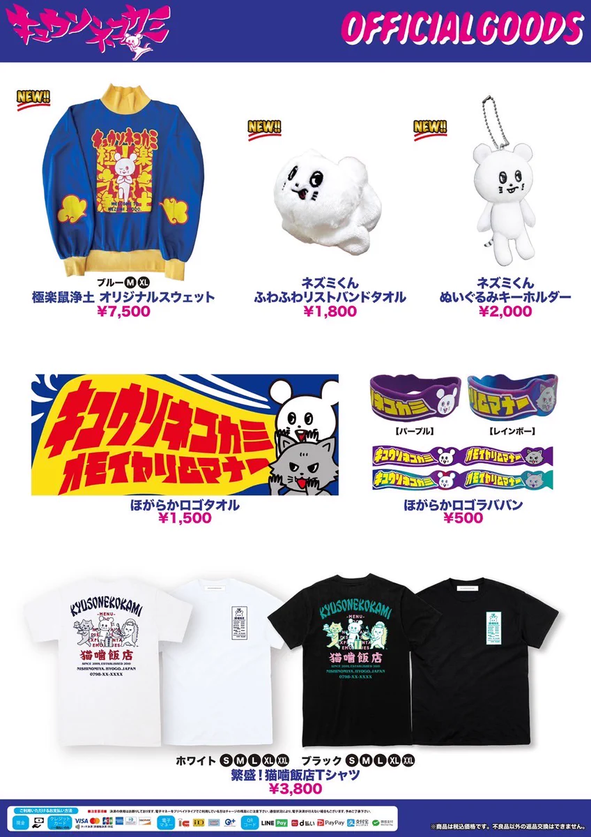 キュウソネコカミ🐁 on X: 