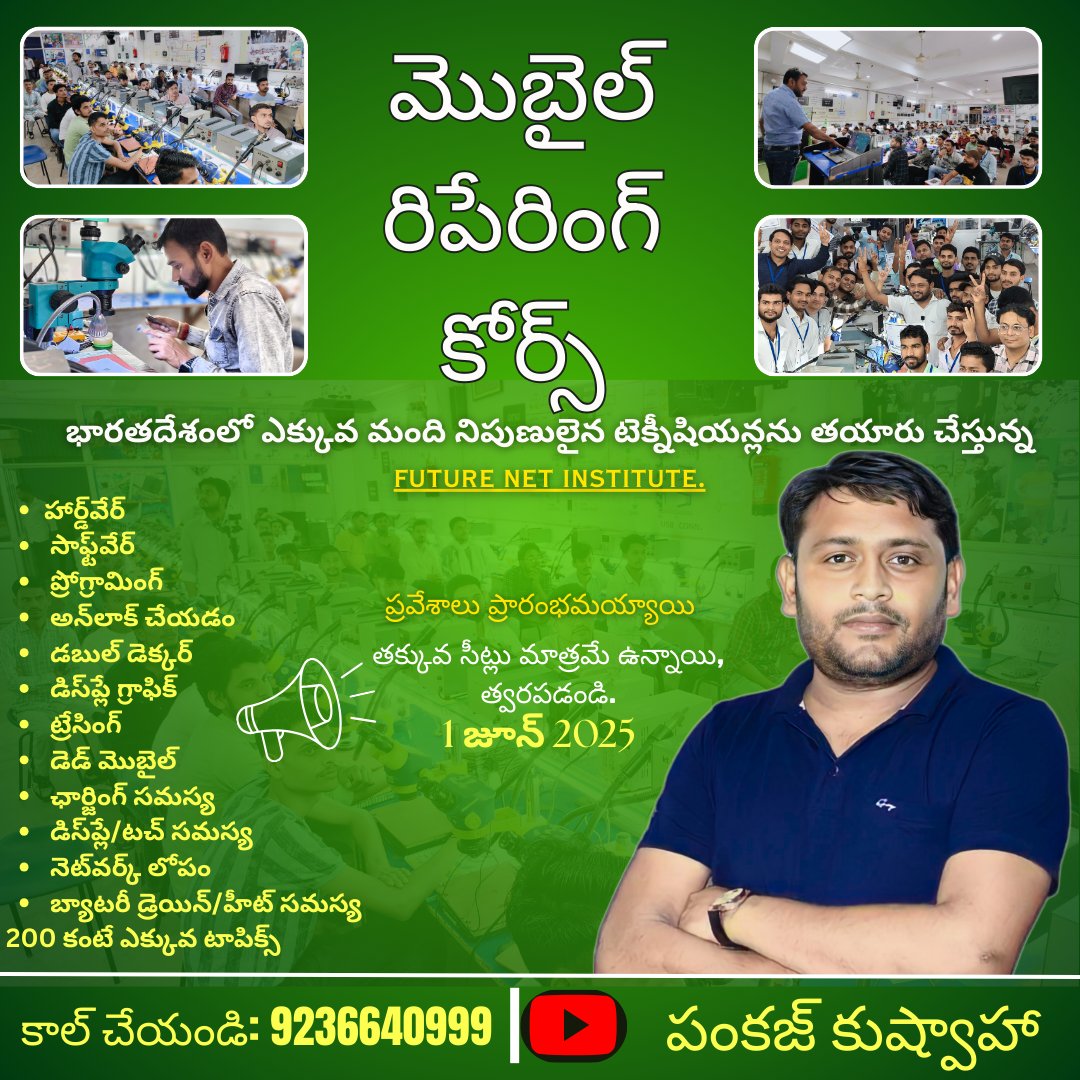 FuturenetPankaj's tweet image. #mobile
#mobilerepairing
#mobilerepairingcourse
#technology