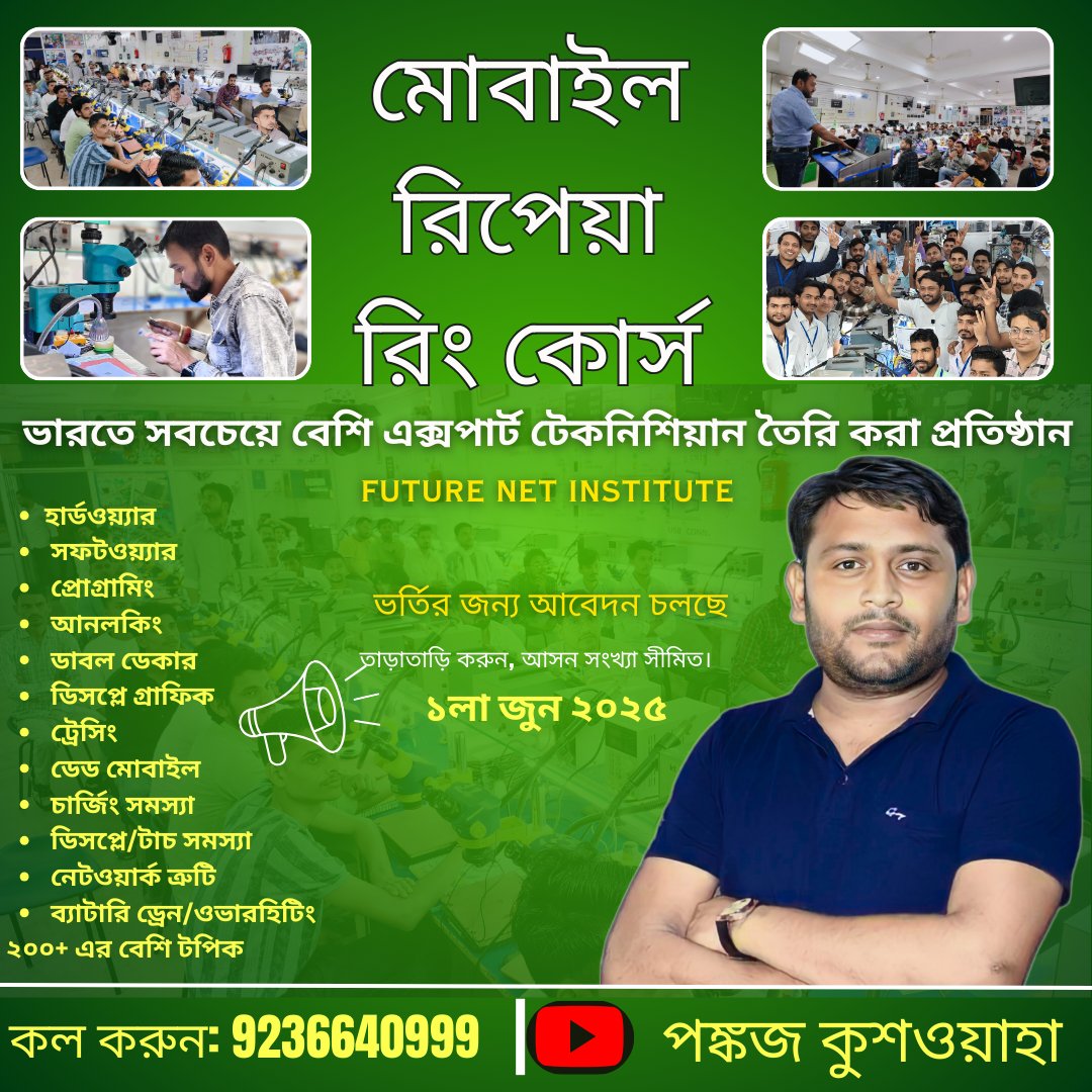 FuturenetPankaj's tweet image. #mobile
#mobilerepairing
#mobilerepairingcourse
#technology