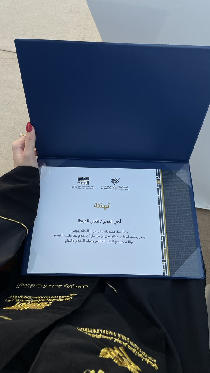 reemn_'s tweet photo. (وَآخِرُ دَعْوَاهُمْ أَنِ الْحَمْدُ لِلَّهِ رَبِّ الْعَالَمِينَ)

الحمدلله على التمام🤍 https://t.co/7pdCNiTzz3