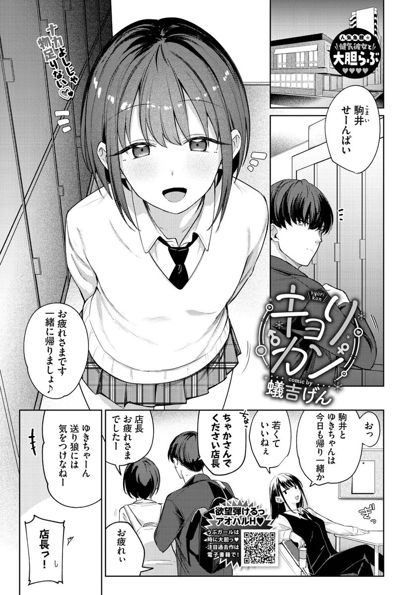 COMIC BAVEL最新号
好評配信中です❤️
豪華先生方の作品をお届け✨

えにし/ぽてと侍/解凍にゃんこ/平つくね/純水大五郎/蛸田こぬ/くっきおーれ/蟻吉げん/はつやすみ/香山リム/サンクロワ/煤雲なぎ/そら豆さん...etc

今すぐチェック💕
👇👇👇
https://t.co/ETsgBcS2fC 
