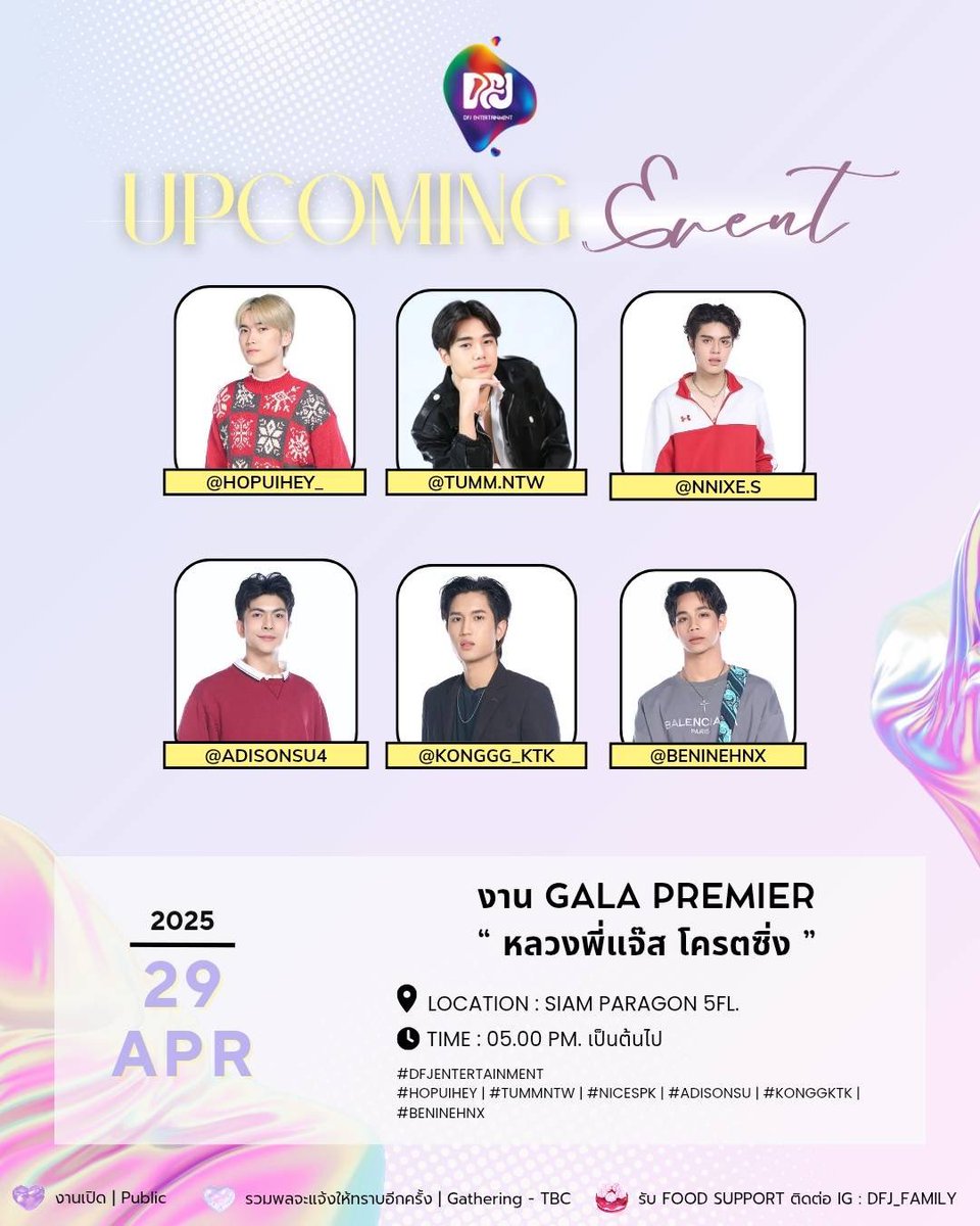 DFJent's tweet image. DFJ’S APRIL SCHEDULE 🌟

เฮ ตั้ม ไนซ์ ฟิว ก้อง บีนายน์ | 29 เม.ย. 68

#dfjentertainment