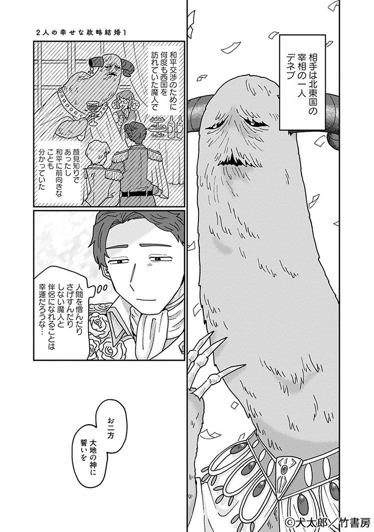 犬太郎