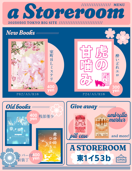 skgc_rkrn's tweet photo. 5/3 超忍FES2025のお品書きです
東1イ53b 「a storeroom」にてお待ちしております
新刊は２冊とも雑伊本です♡　既刊の雑伊本は残部がかなり少ないのですが、それ以外はいっぱいありますのでゆっくりお越しくださいませ～！ https://t.co/MRWibDX1jK