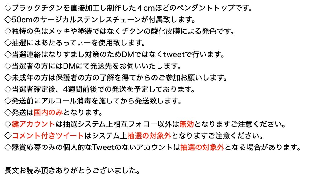 Hizm925's tweet photo. ◆4/28までのプレゼント企画◆
抽選で一名様にブラックチタン製墨夜桜華ペンダント3種よりお好みの色をプレゼント
webstore(https://t.co/jpwkA7EqM7)にてSALE中のペンダントです。

①フォロー
②いいね＆RT

期限：4/28,23:59まで
抽選：終了より7日前後
注意事項をご確認の上ご参加下さい https://t.co/jYDVoM3NNd