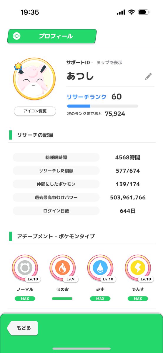 coffee__blake's tweet photo. ポケスリのフレンド２名ほど募集します
とにかく毎日計測してくれる方なら誰でも構いません。
無言申請でも大丈夫です

4624-2663-7939

#ポケスリ
#ポケスリフレンド募集
#ポケモンスリープ
#ポケモンスリープフレンド募集 https://t.co/BBaxuTr4Ci