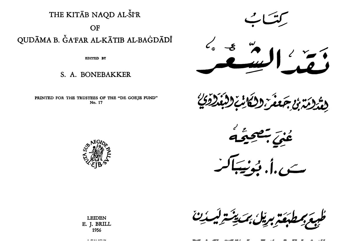 toarab_ws's tweet photo. #نشرة_استشراقية

كتاب نقد الشعر

تأليف

قدامة بن جعفر الكاتب البغدادي

عني بتصحيحه

س.أ.بونيباكر

S.A BONEBAKKER

طبع بمطبعة بريل بمدينة ليدن سنة ۱۹٥٦ مسيحية ( قبل ٦۹ سنة)

رابط الملف المبدأف: 
https://t.co/0dyFz9r4hm https://t.co/ySgeuYvMEU