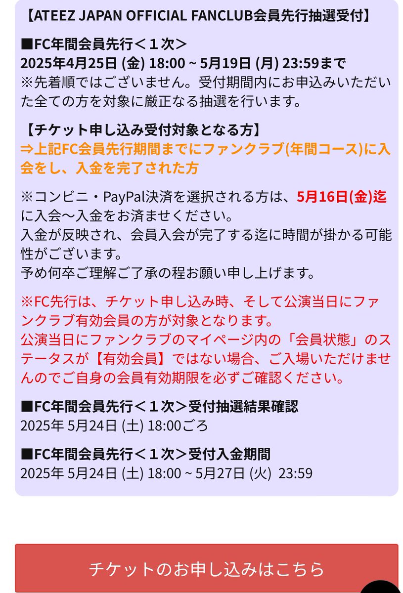 mari5_mingi's tweet photo. ATEEZ. IN YOUR FANTASYのTOURチケット申し込み全部の日にちに申し込み完了した😍💕
当選しますよーに😊🙏✨
#ATEEZ
#INYOURFANTASY
#ateez
#TOURLIVE
#アチズ
#チケット申し込み https://t.co/DFMHsfx15c