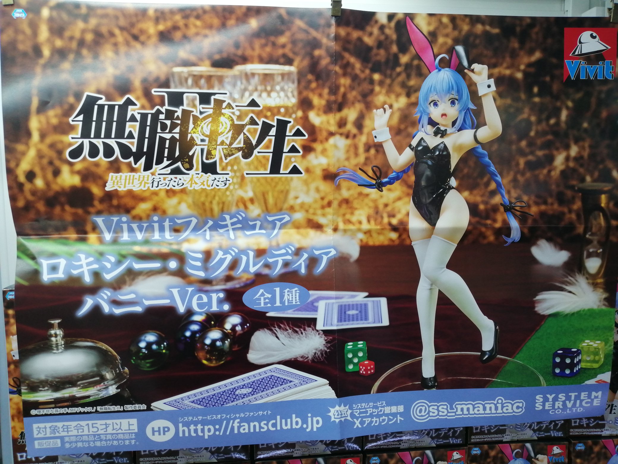 アルベド フィギュア BiCute Bunnies Figure オーバーロード