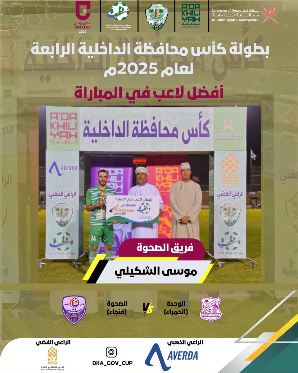 فريق الصحوة الرياضي/ نادي فنجاء (@alsahwateem) on Twitter photo 