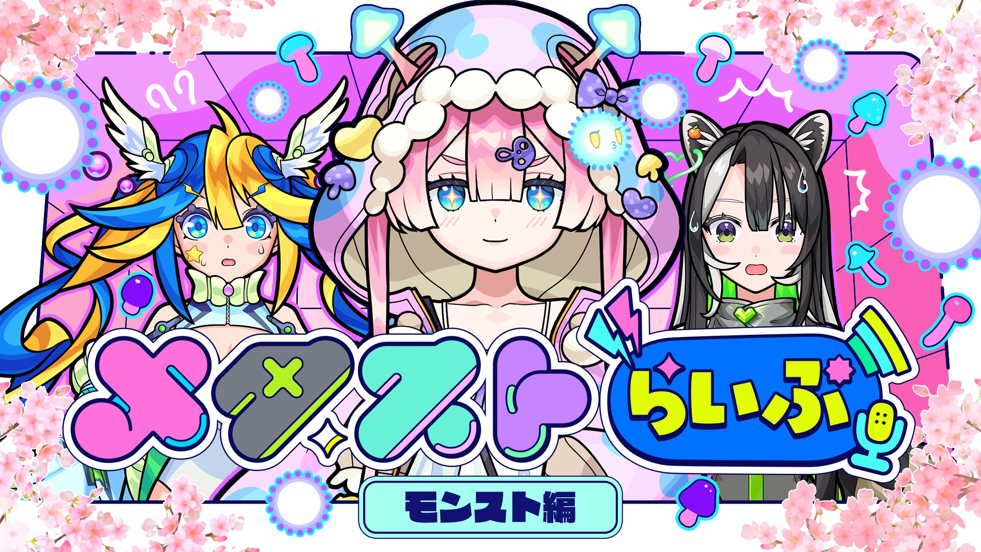 モンストイベント on X: モンストイベント on X: