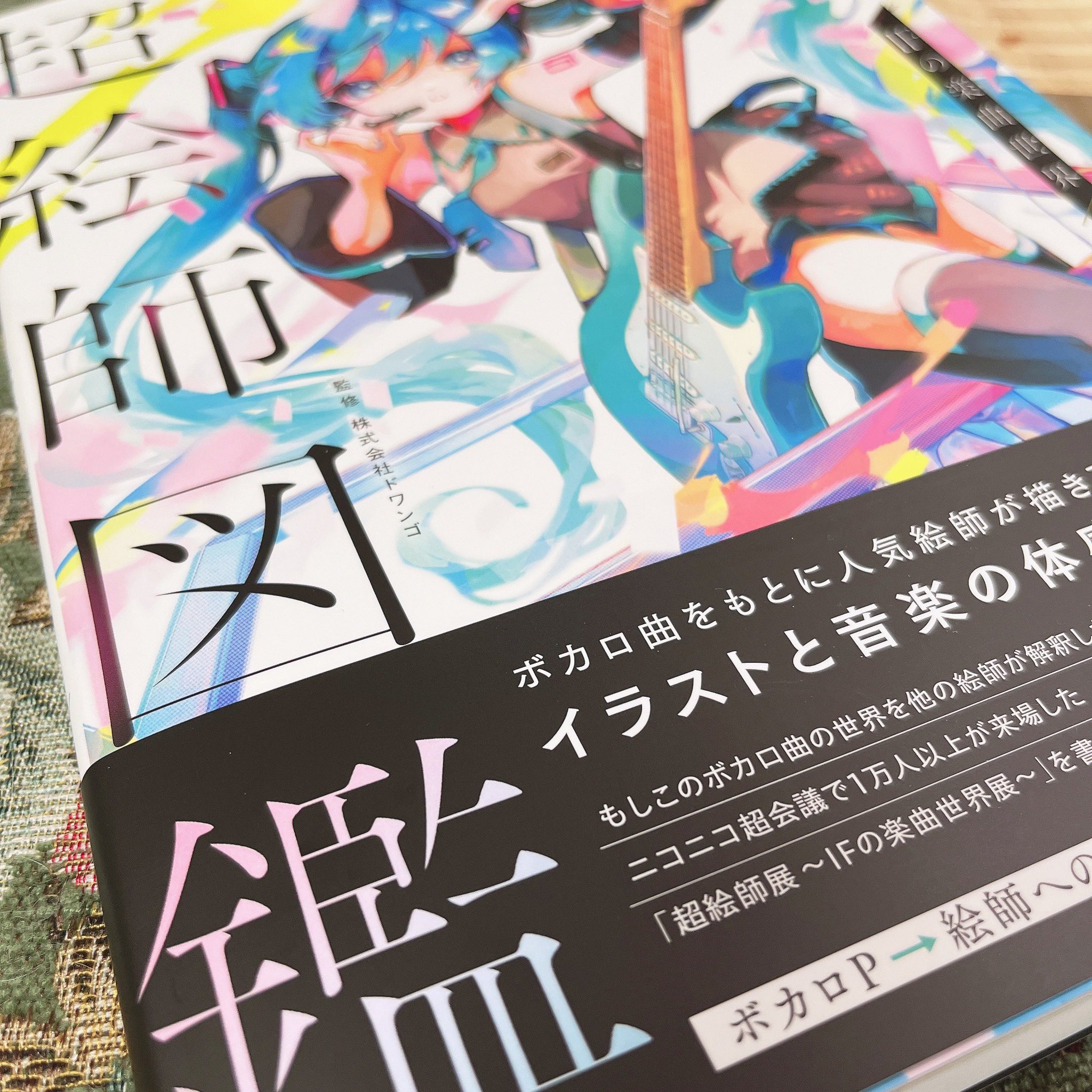 当選通知付ラブコフレ執筆陣寄書サイン色紙TLコミック九重千花