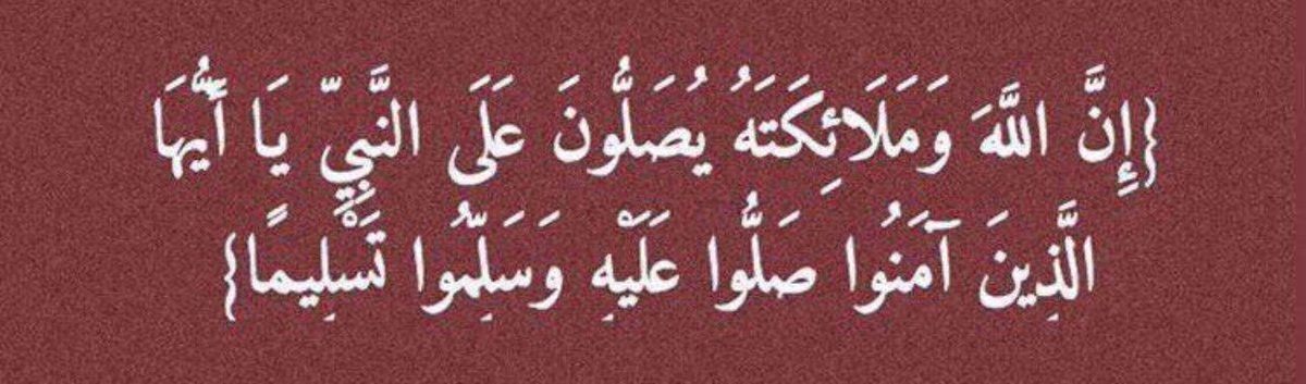 Alkhshetah's tweet photo. اللهم صلِّ وسلم وبارك على نبينا محمد وعلى آله وصحبه أجمعين.

 #صلوا_عليه_لاجل_شفاعته https://t.co/Hr7nv6BJry