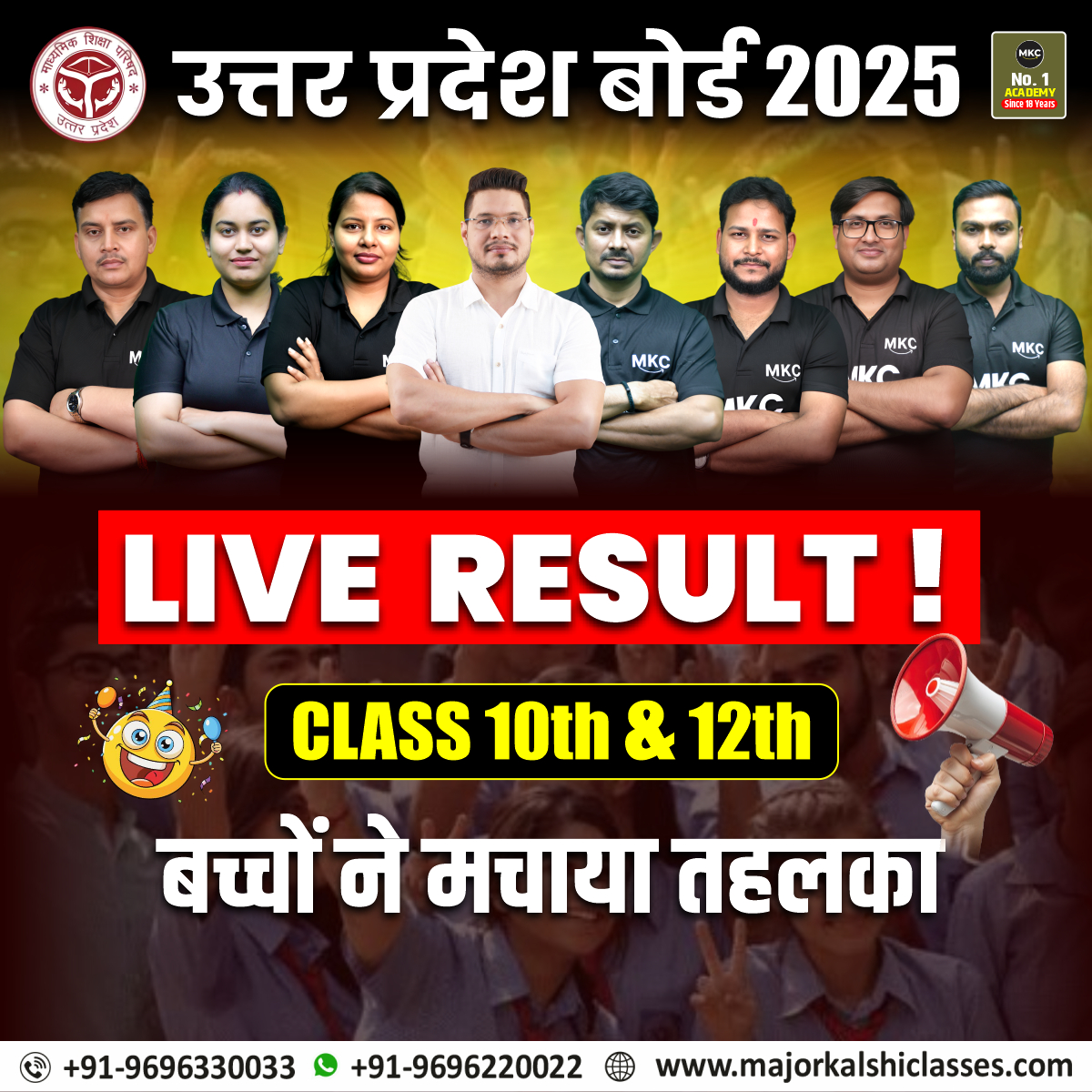 📢UP Board Result 2025 | UP Board Class 10th, 12th Result Out Today!
Watch Live: youtube.com/live/P59fTijzr…
.
#UPBoardResult2025 #UPBoard10thResult #UPBoard12thResult #UPBoard2025 #UPMSP #SarkariResult #MKC #ResultLive #UPResults #Class10Result #Class12Result