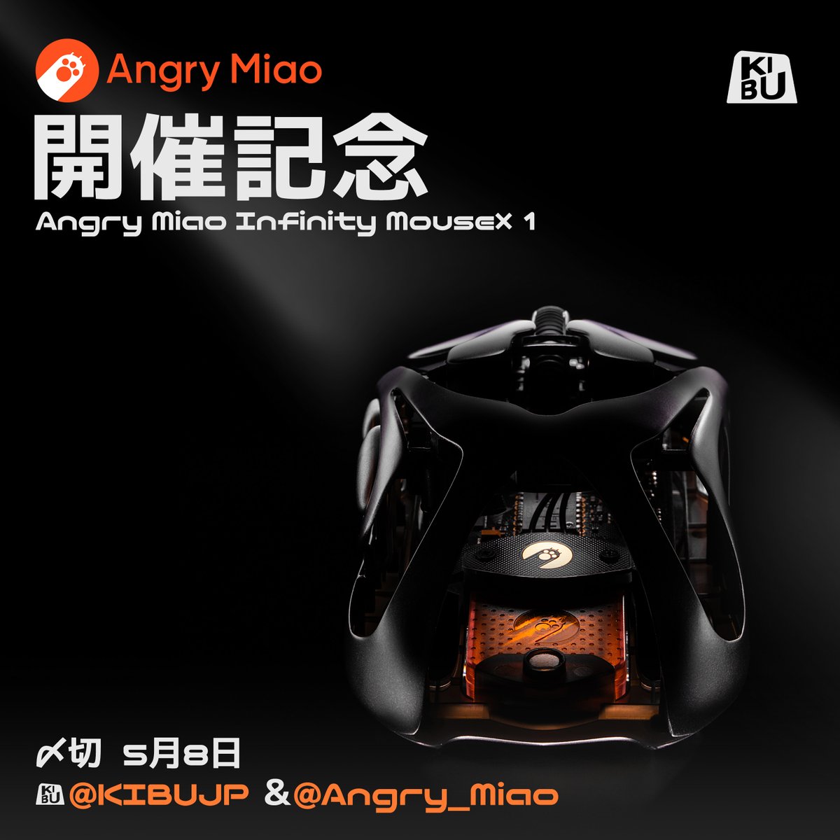 KIBUJP's tweet photo. 📣📣開催記念 GIVEAWAY

現在クラウドファンディング開催中のAngry Miao Infinity Mouse × 1を抽選で一人様に🎁プレゼント✨

- 応募方法 -
✅@KIBUJP ＆ @Angry_Miaoをフォロー
✅このポストをいいね&amp;リポスト

📅〆切  5月8日まで
https://t.co/QKLpZVsjMV https://t.co/b7GPI0YhTj
