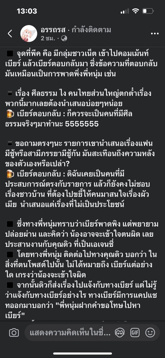 ⋆݁Ი𐑼Angel🪽 tweet media