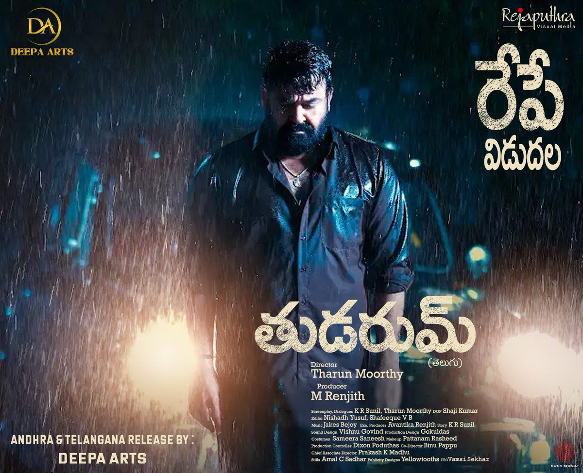 itsdeepaarts's tweet photo. Thudarum (Telugu) on 26th April - Tomorrow Release
#Thudarum #mohanlal #shobana #DeepaArts #Telugu #andhrapradesh #telangana https://t.co/vj2Dbtg8Q5