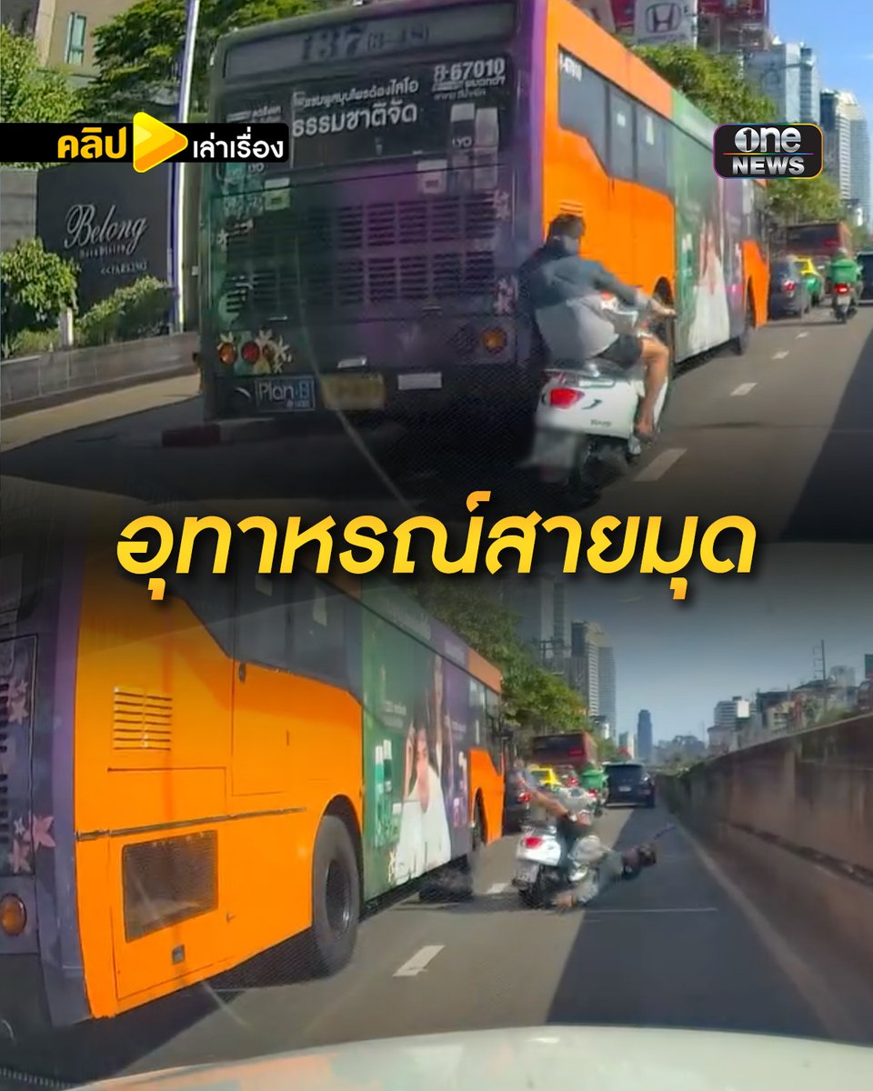ดีนะหัวไม่ฟาด! อุทาหรณ์สายมุด #คลิปเล่าเรื่อง https://t.co/okL0OjVbcl