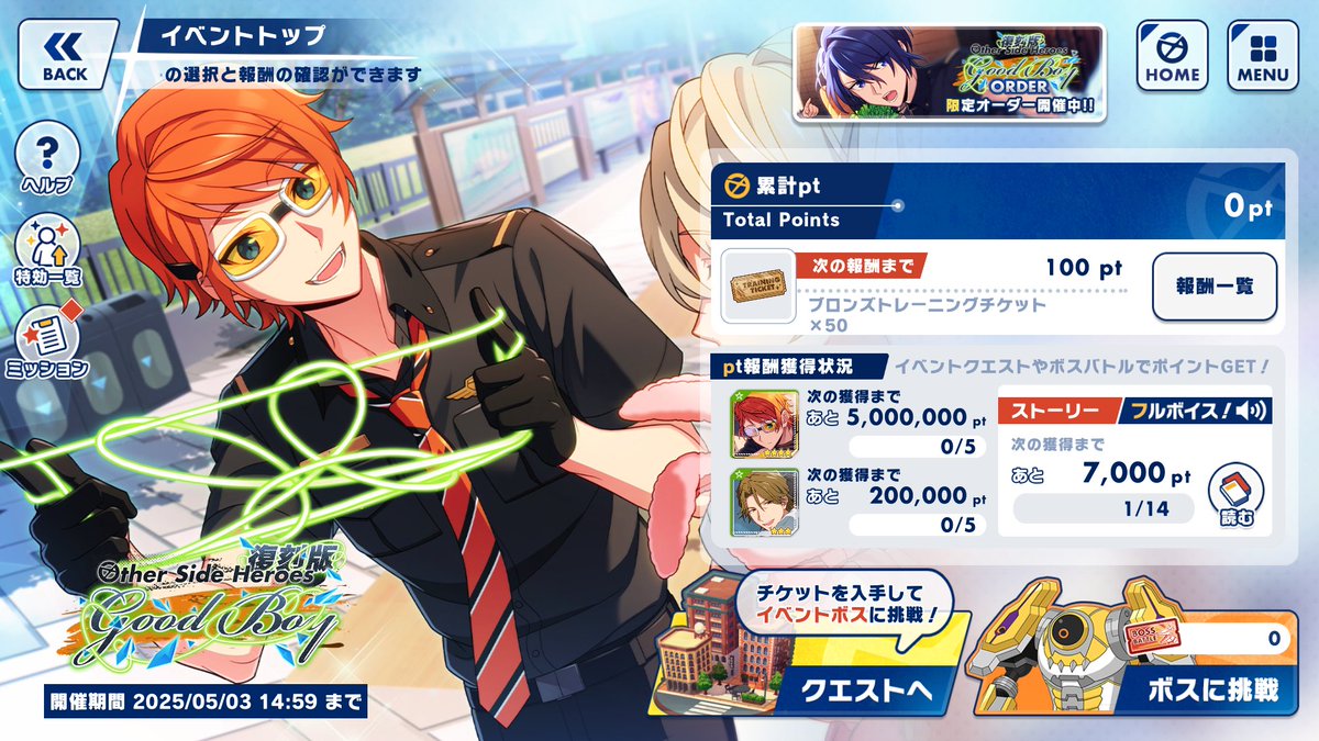 EVENT START】#エリオスR #HeliosR The 