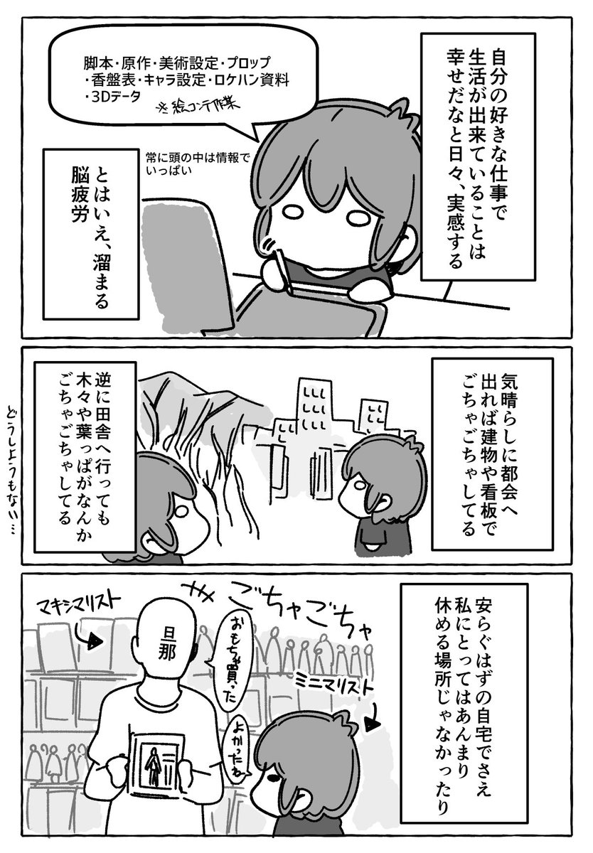 視覚情報とサウナ。

#サウナ 