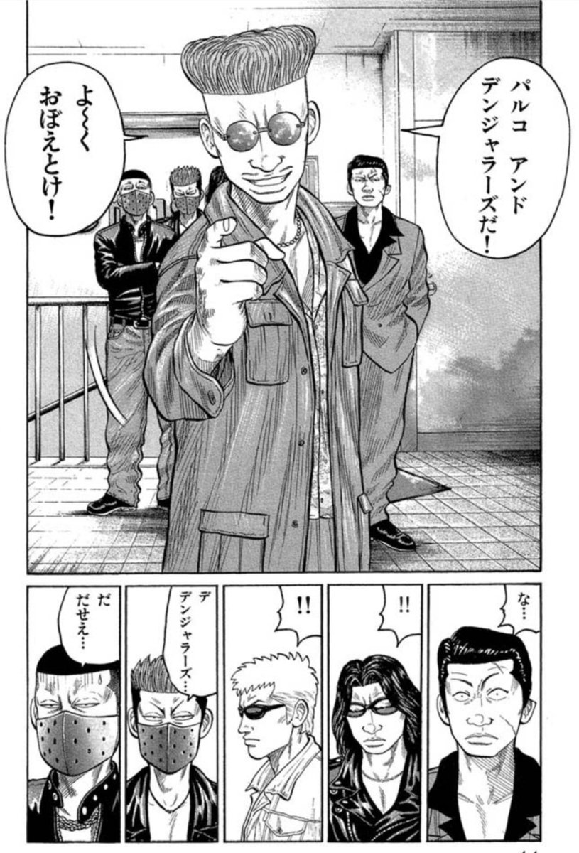 クローズ全話無料、好きなキャラクターもエピソードも多いけど、一番は