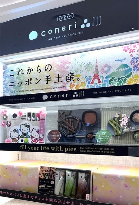 ANA_Group_News's tweet photo. ✈️ #ANAの免税店 からお知らせ ✈️
サクサクのチョコスティックパイconeriが
羽田空港第2ターミナル(国際線)
『TIAT DUTY FREE SOUVENIR』
で大好評販売中✨🥰✨
お土産にいかがですか🩵💙
詳細は➡️https://t.co/KXfJ5MYJIv
#羽田空港 #ANA #coneri https://t.co/GvkKXvloA4