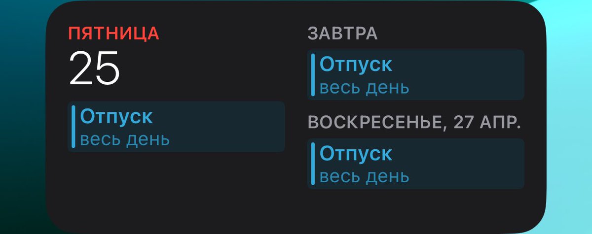 Моя менталка радуется
