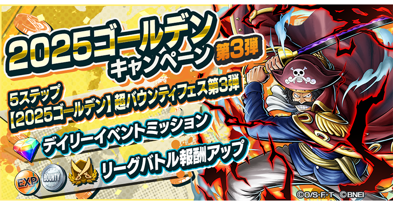 ONE PIECE バウンティラッシュ【公式】 on X: 