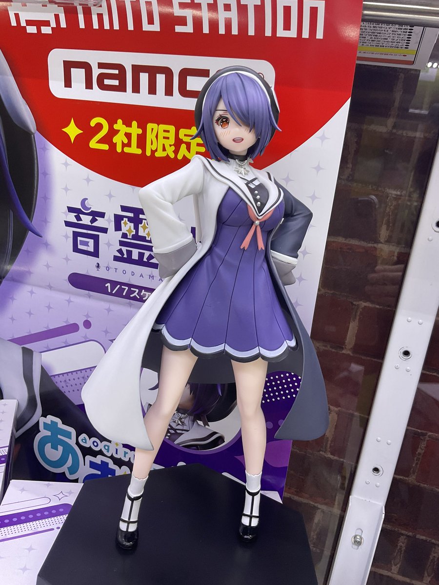 新景品】 『#あおぎり高校 1/7スケールフィギュア 音霊魂子』が登場