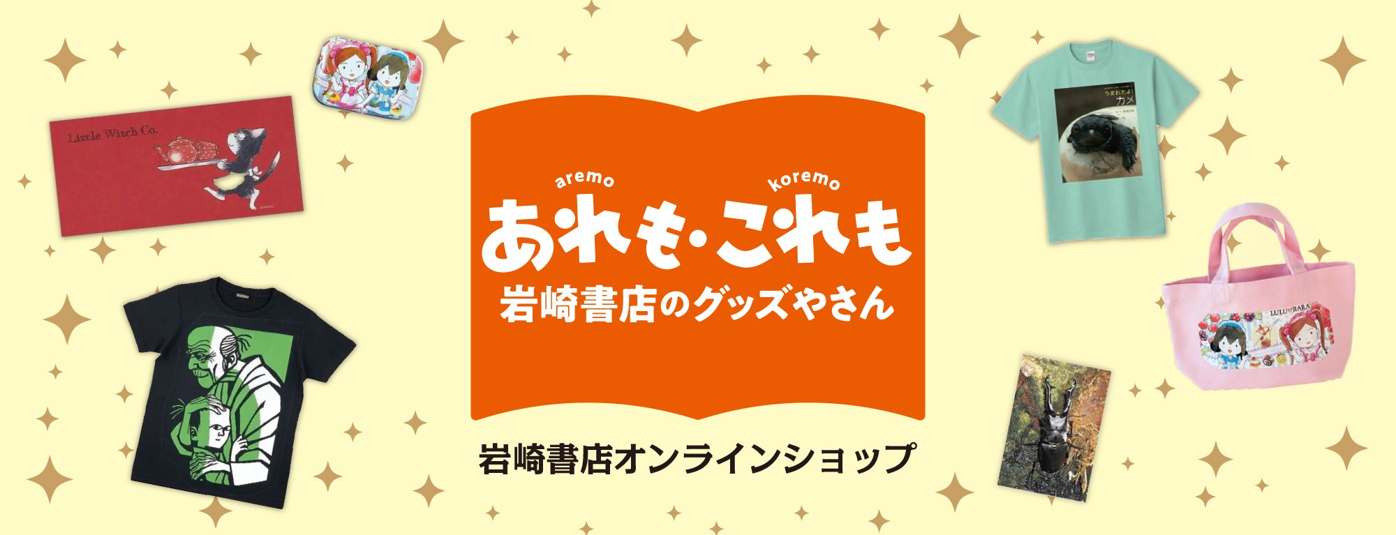 岩崎書店 (@IWASAKISHOTEN) / X