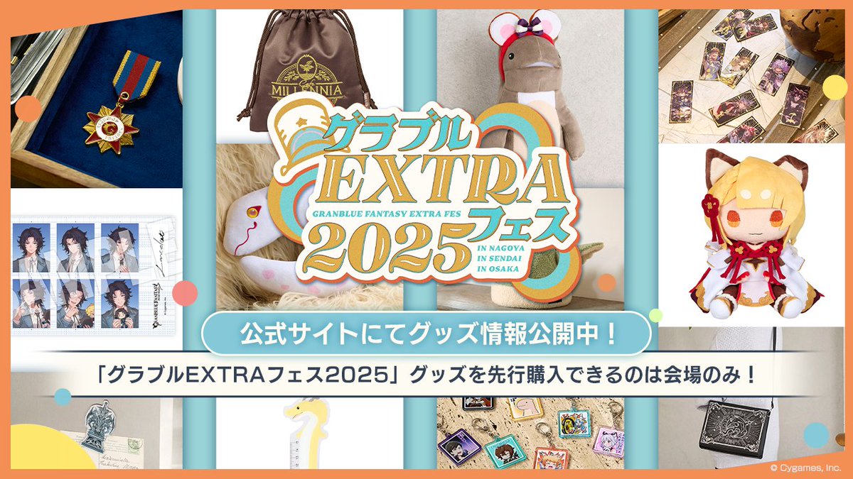 グラブルEXTRAフェス2025 パンフレット グラブルEXTRAフェス2025 パンフレット - メルカリ